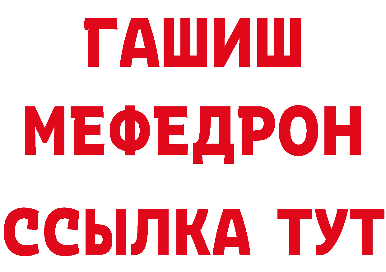 ГАШ Изолятор рабочий сайт это мега Поронайск